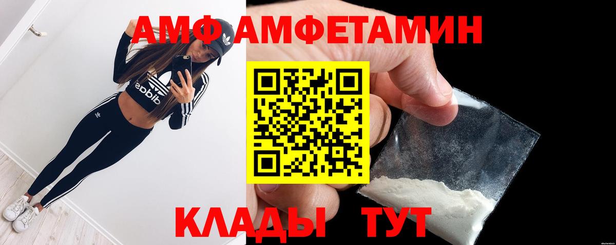 АМФЕТАМИН Розовый  Амфетамин  OMG   Вход с VPN  Большой Камень 