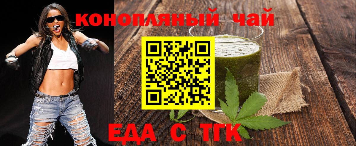 Canna-Cookies марихуана  Вход с VPN  Большой Камень 
