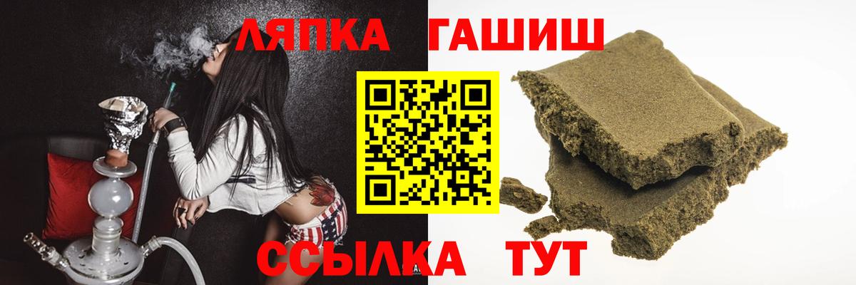 ГАШ  Вход с VPN  Большой Камень  Гашиш 40% ТГК  наркотики  ГАШИШ Premium 