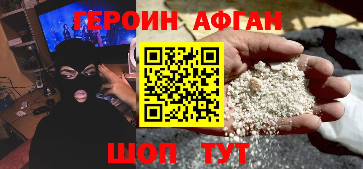 Большой Камень  ГЕРОИН герыч  Вход с VPN 