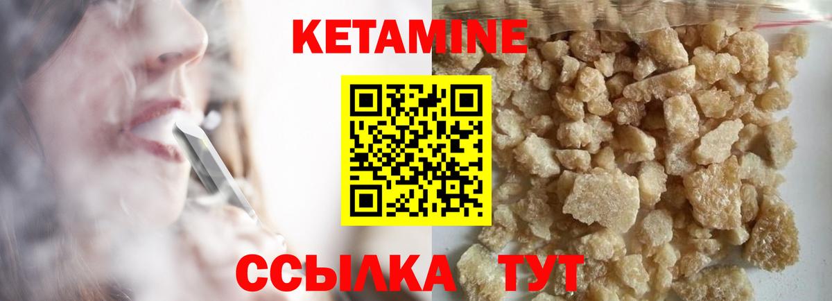 Кетамин ketamine Большой Камень