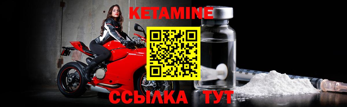 Большой Камень  Кетамин VHQ  Вход с VPN  Кетамин VHQ 