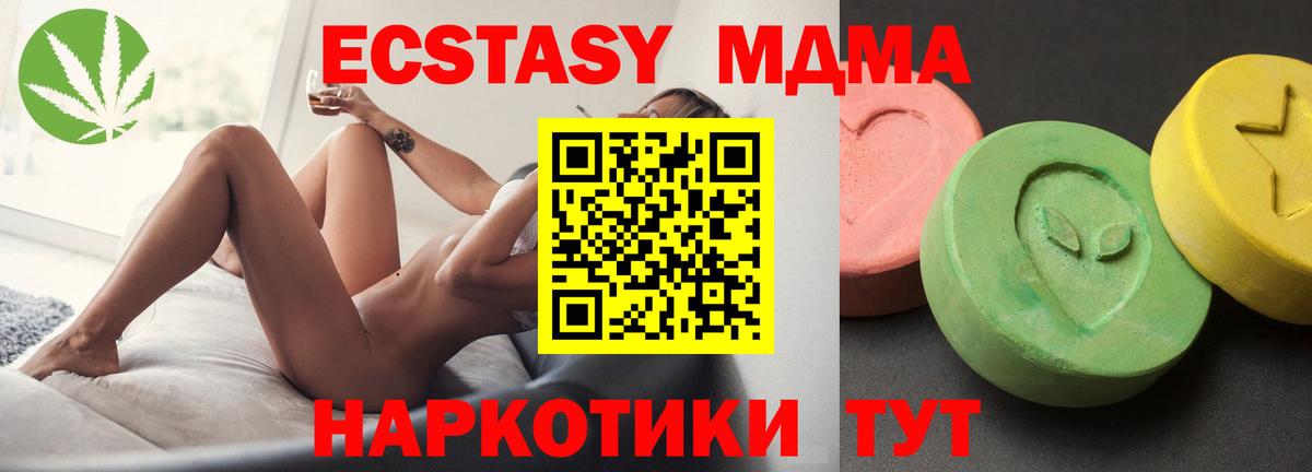 МДМА молли  MDMA молли  Вход с VPN  Большой Камень 