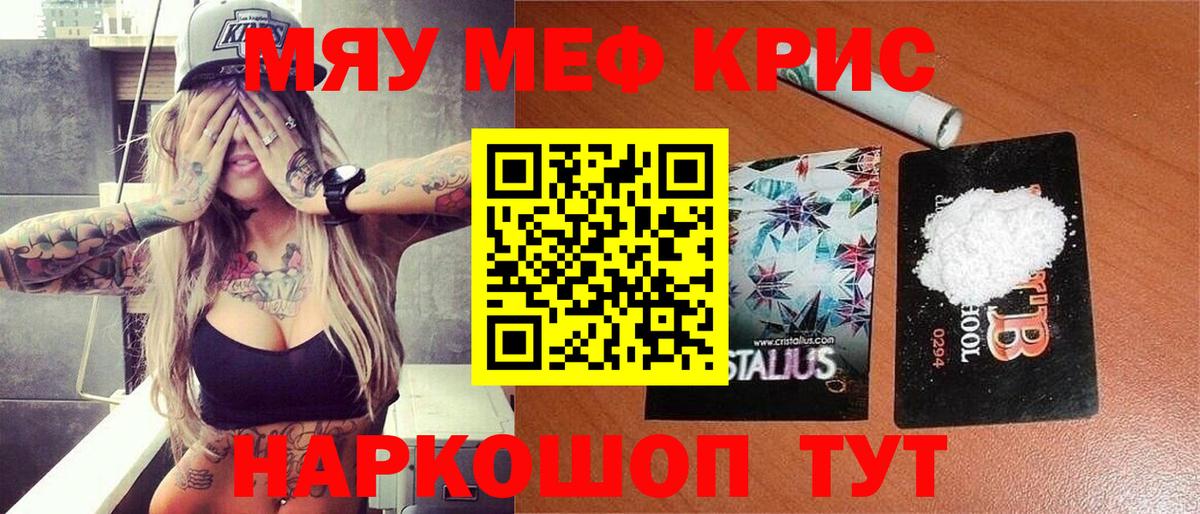 МЕФ 4 MMC  Вход с VPN  Меф  МЯУ-МЯУ VHQ  Большой Камень 