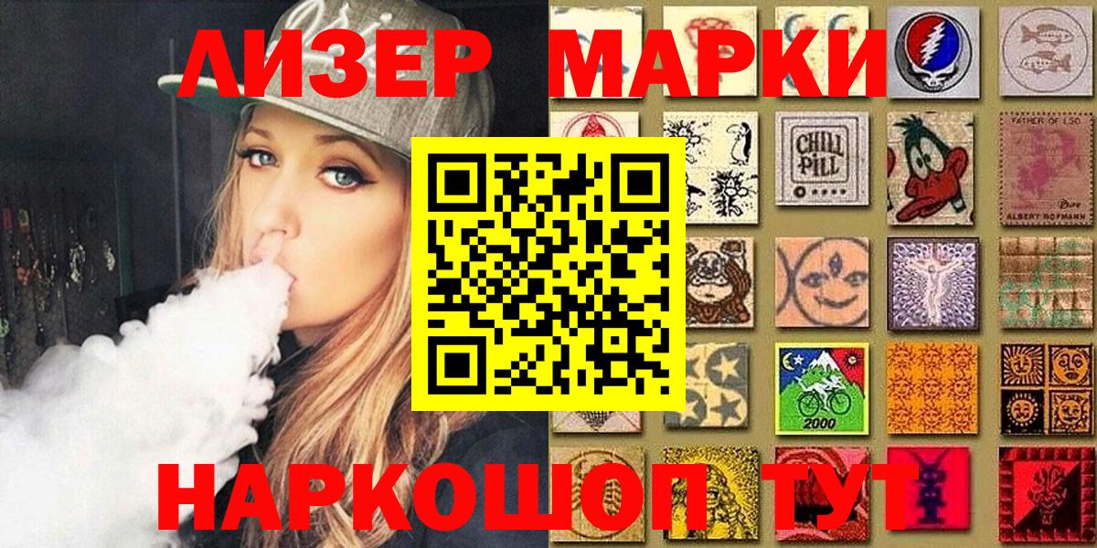 Марки N-bome 1,5мг  Вход с VPN  Наркотические марки  Большой Камень 