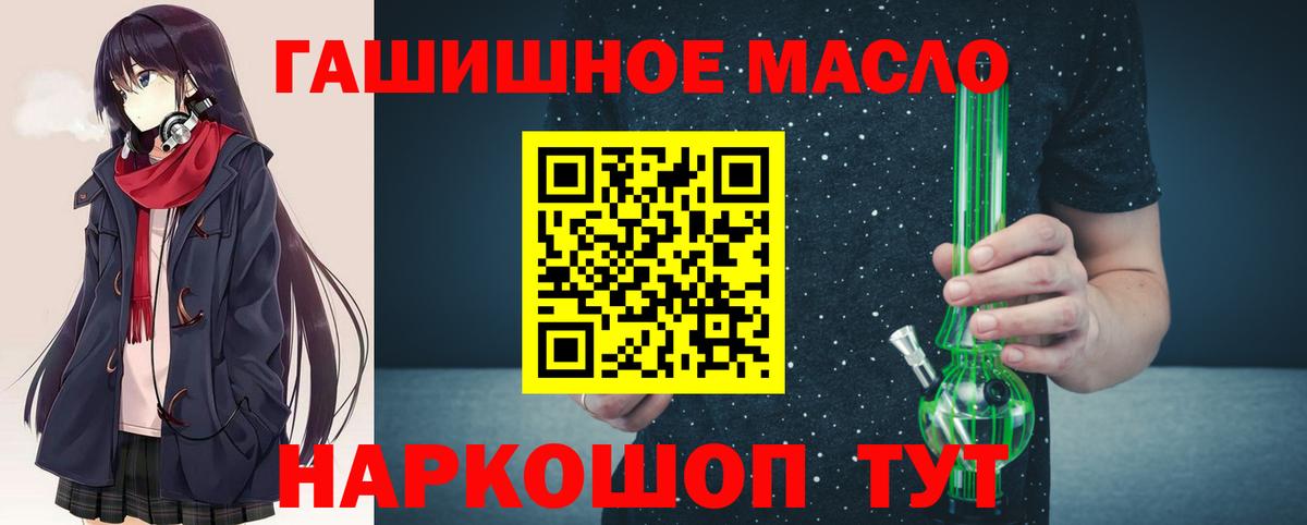 даркнет сайт  ТГК гашишное масло  Большой Камень  Вход с VPN  ТГК концентрат 
